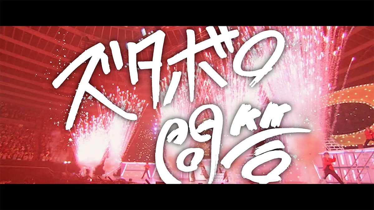 8BEAT｜SUPER EIGHT / INFINITY RECORDS 公式サイト