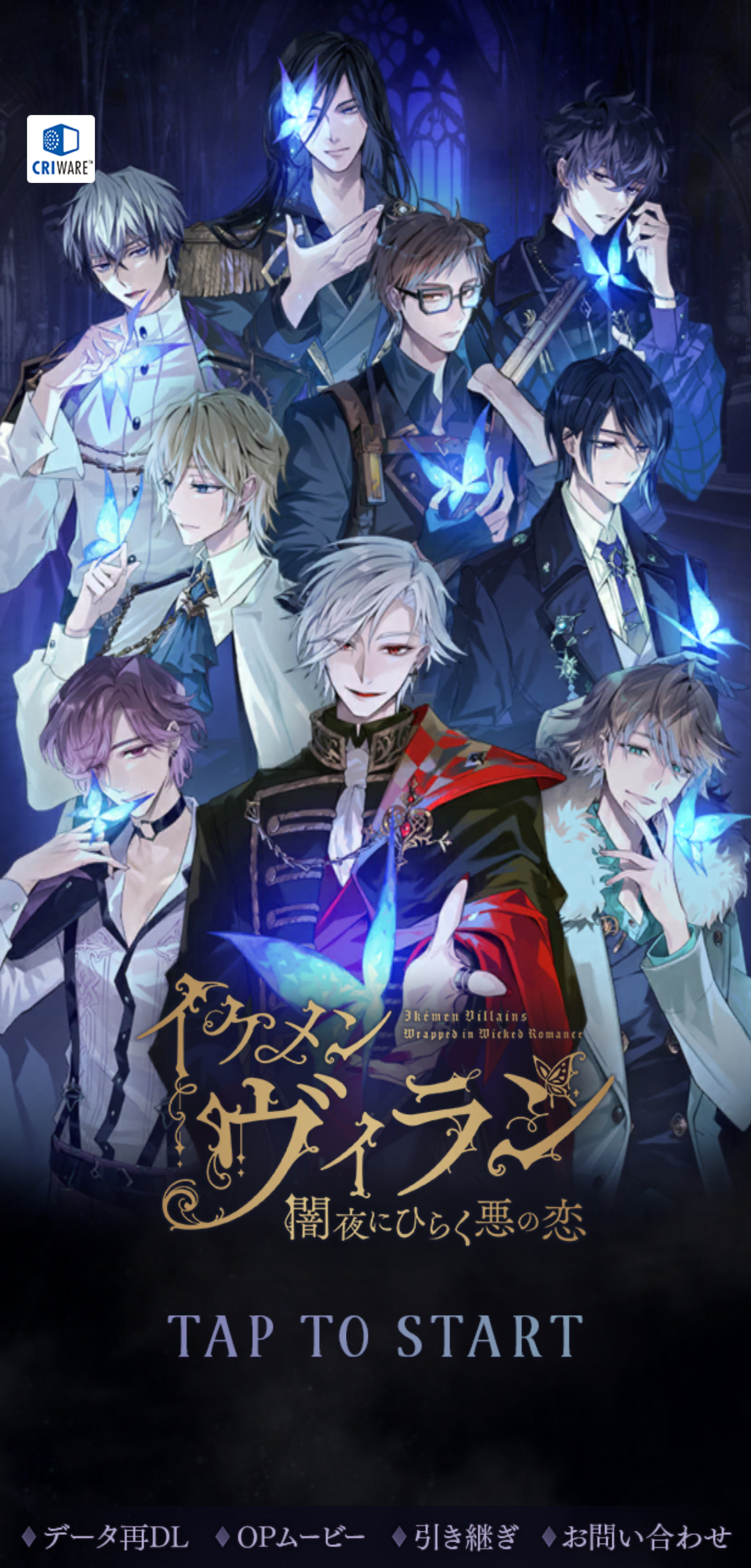 イケメンヴィラン 闇夜にひらく悪の恋 | ∞（Infinity）Loves