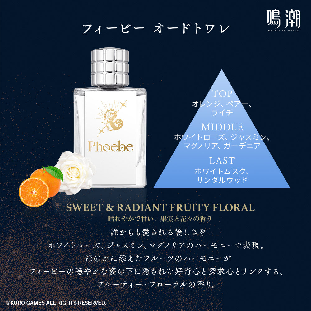 フィービー オードトワレ 50mL