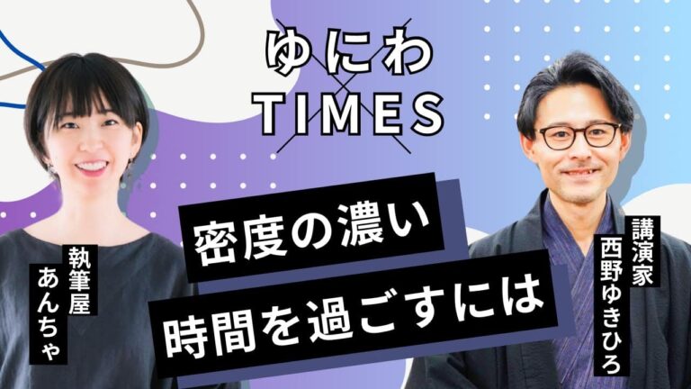 日本史＝暗記」の常識を覆す！ 伝説の講師・竹内睦泰(むつひろ)先生の