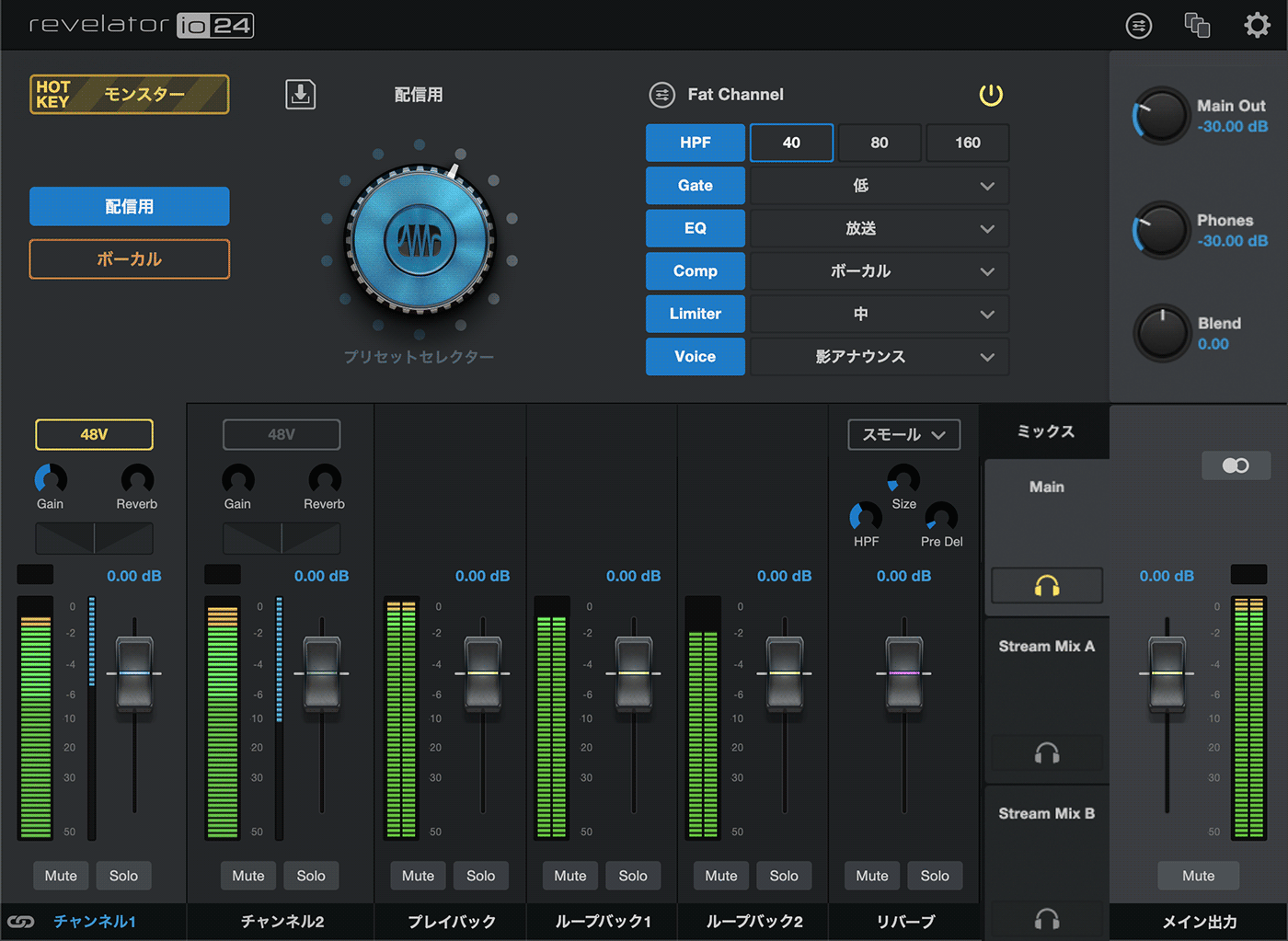 Presonus Revelator io44 | 音楽制作、配信、実況に最適な新世代USB