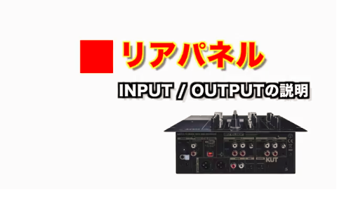 津田沼店・數面(スウメン)の動画レビューシリーズ】Reloop / KUTを