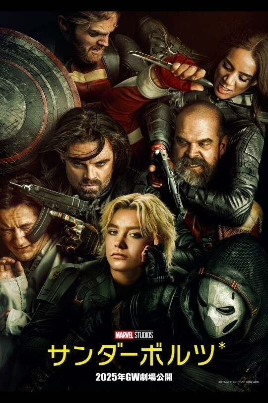 サンダーボルツ*』に備えて見ておきたいMCU作品【Disney＋でチェック