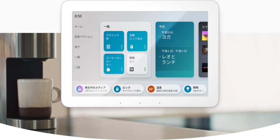 Amazon初のスマートホームコントロールパネル「Echo Hub」が発売開始