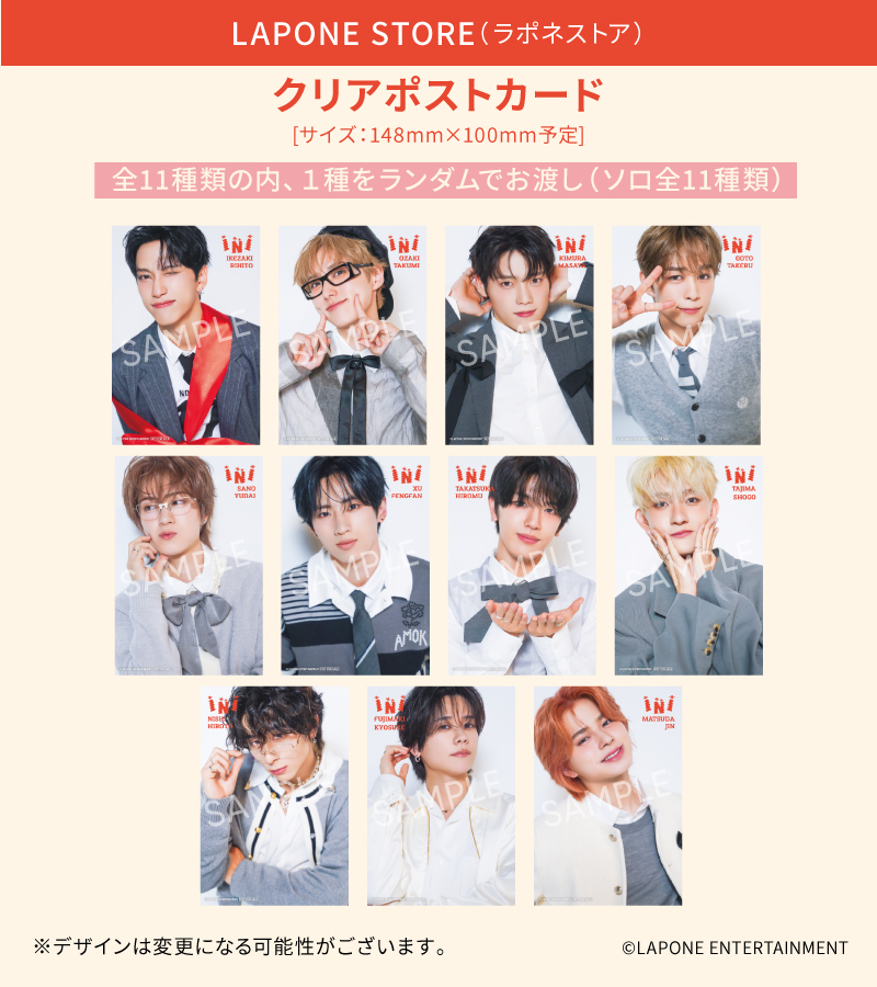 INI「The Winter Magic」 | INI OFFICIAL SITE