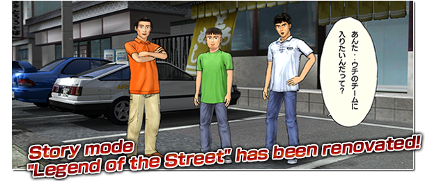 頭文字D ARCADE STAGE 8 インフィニティ 公式ウェブサイト