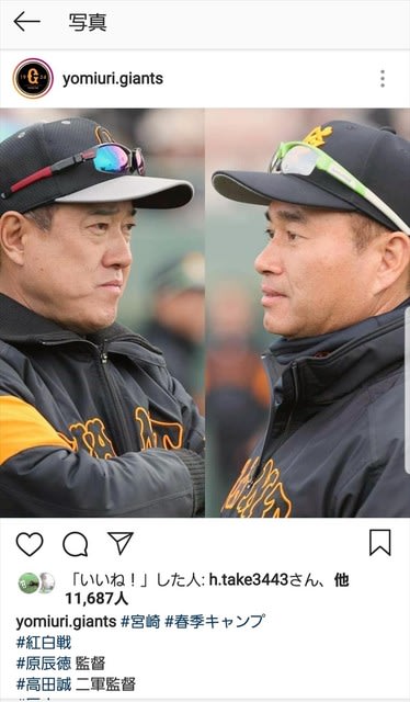 読売ジャイアンツ（巨人軍） 原辰徳監督 元木大介コーチ 着用の