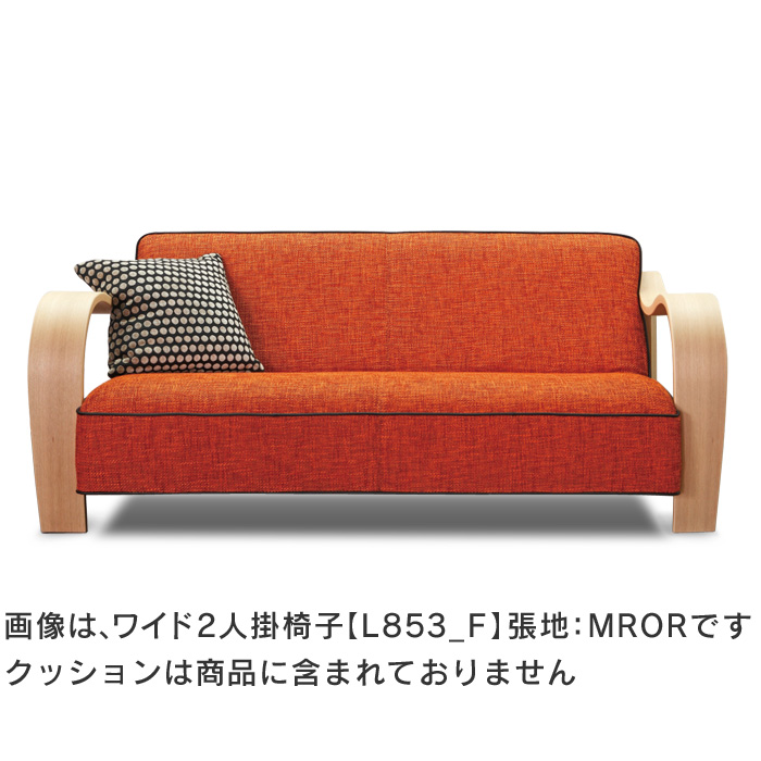 Sale ヴィンテージ 富士ファニチャー 本革 曲げ木ソファ Sale