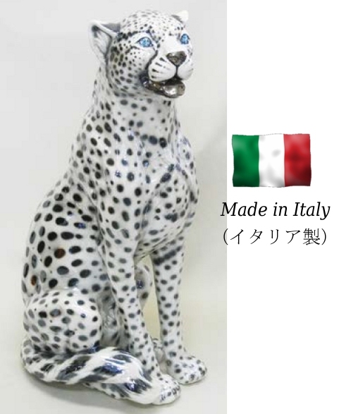 ホワイトチーター 置物 オブジェ イタリア製 【送料無料】 / i-104spl