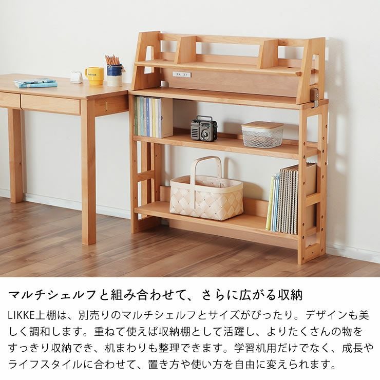 タブレット学習用に設計されたデスク上棚 96c ワゴン・上棚｜ワゴン