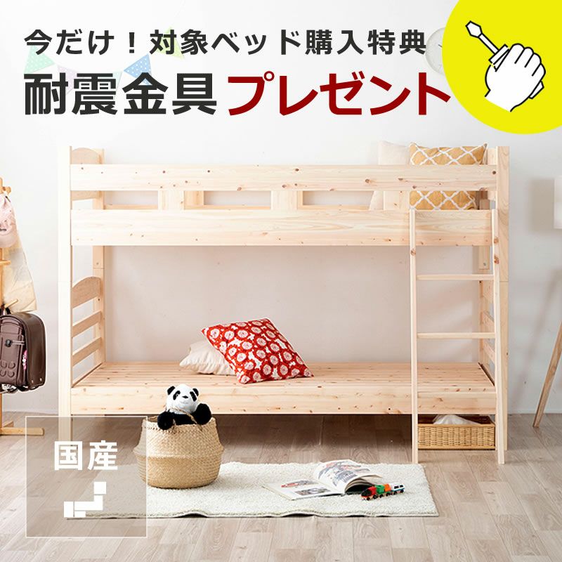 国産ひのき 二段ベッド無塗装でひのきの質感をたっぷ 二段ベッド｜2段