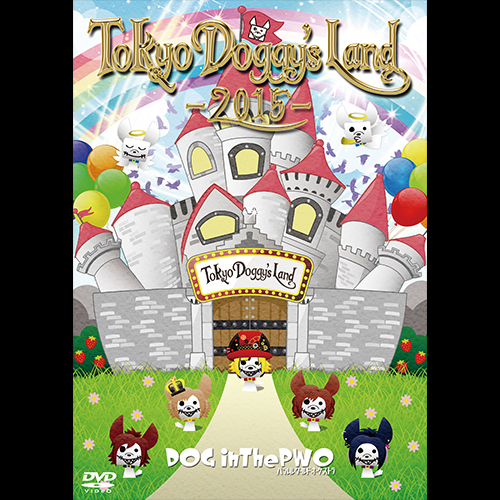 DVD | DOG inTheパラレルワールドオーケストラ OFFICIAL SITE