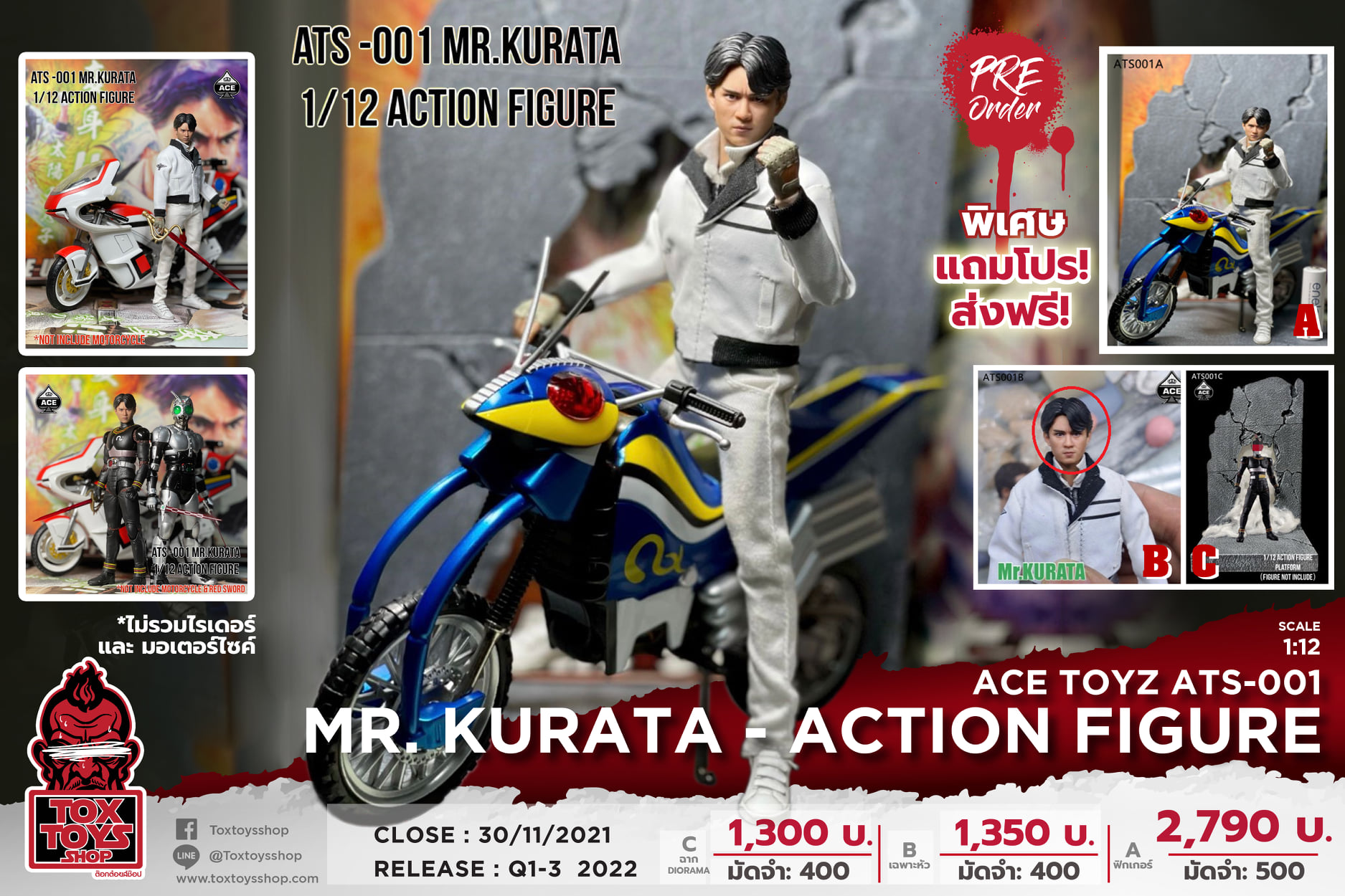 สั่งจอง]Ace Toyz ATS-001 1/12 : Mr. Kurata - Toxtoysshop