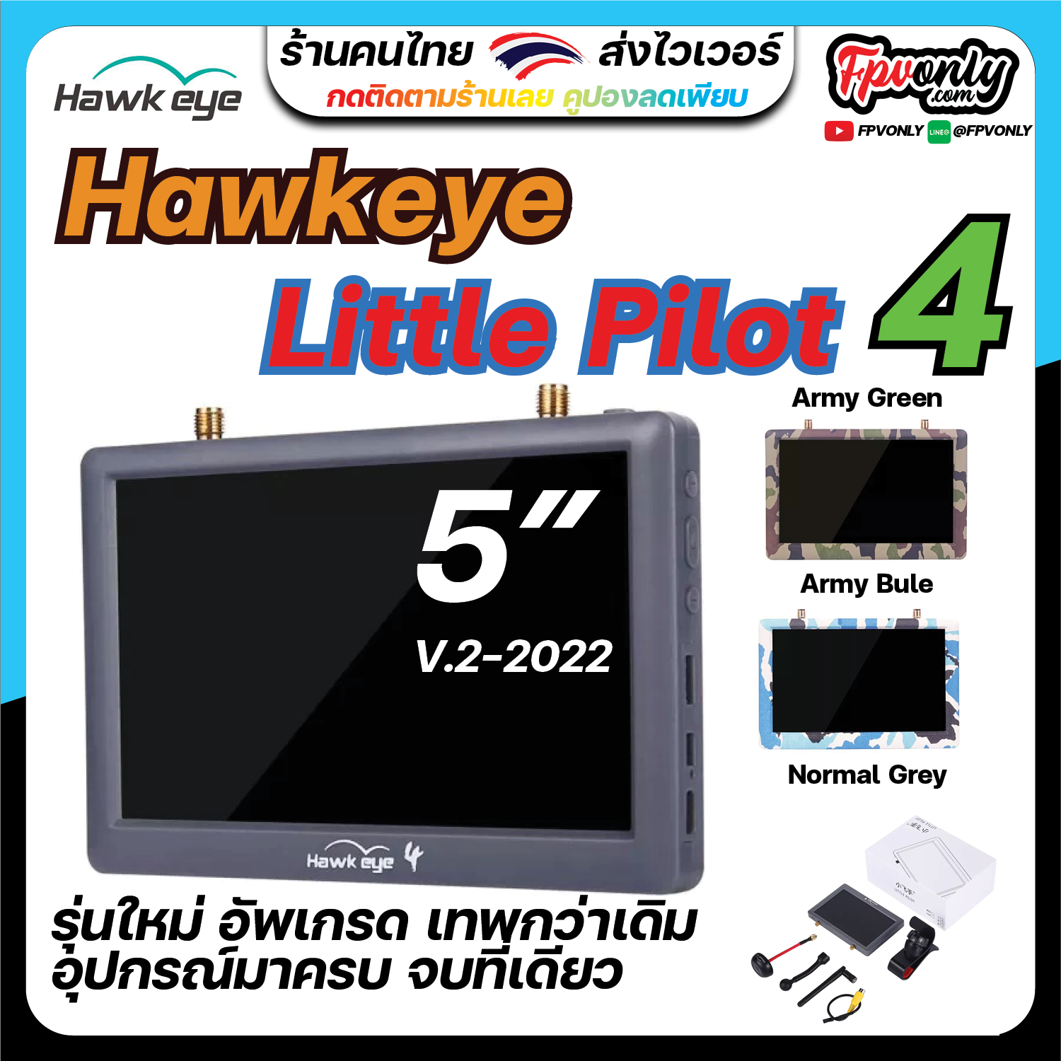 New Hawkeye Little Pilot 4 IV V.2 2022 จอ fpv 5นิ้ว 5.8G บันทึกได้
