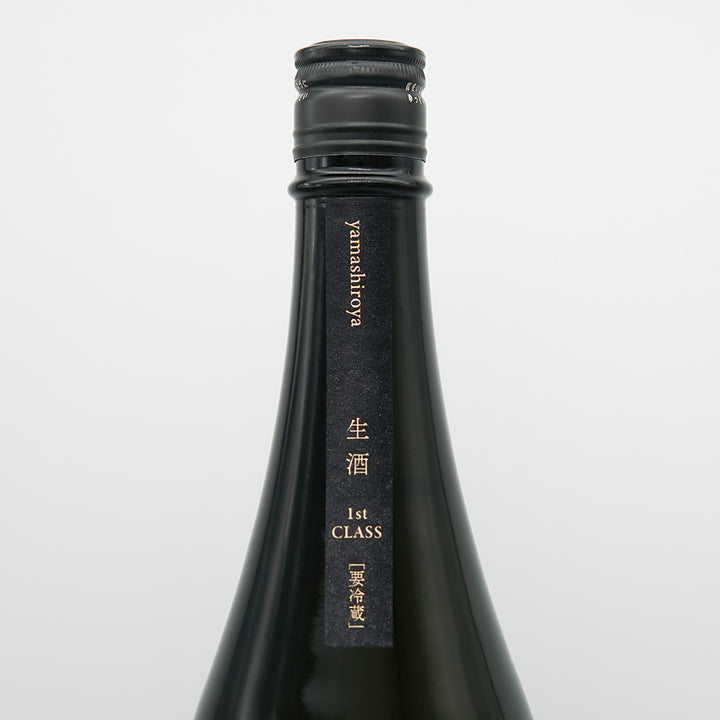 山城屋 1st class 直汲み生 720ml/1800ml｜日本酒専門店 - いそべ酒店