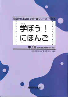 日本語の文章理解過程における予測の型と機能 日本語の文章理解過程