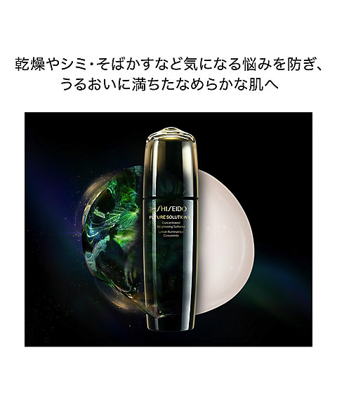 SHISEIDO（SHISEIDO） SHISEIDO フューチャーソリューション