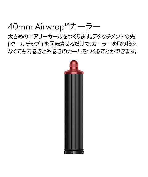 ダイソン（Dyson ） Dyson Airwrap i．d． マルチ