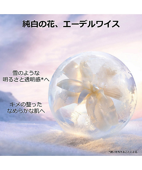 ディオール（Dior） ディオール スノー エッセンス オブ ライト