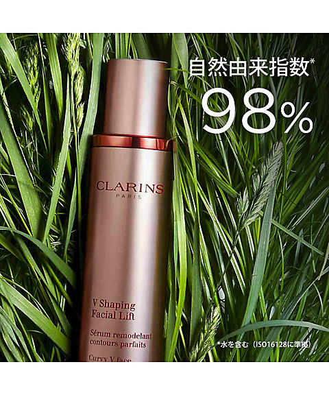 CLARINS（CLARINS） V コントア セラム 通販 | 【ISETAN BEAUTY