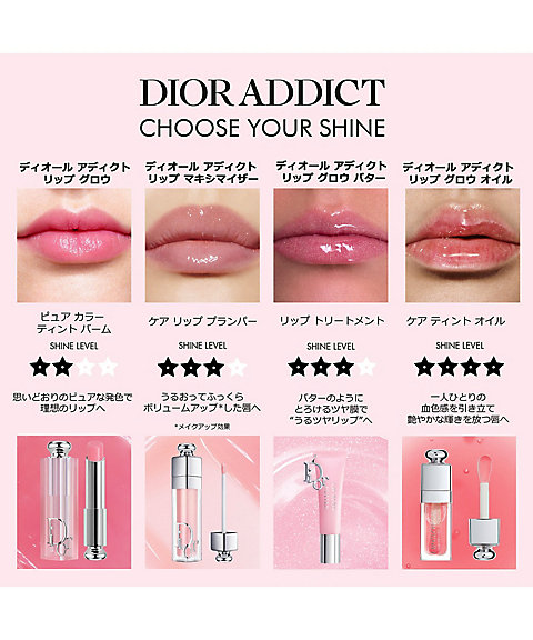ディオール（Dior） ディオール アディクト リップ グロウ バター 通販