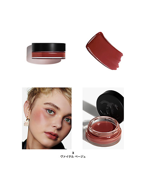 CHANEL（CHANEL） リップ＆チーク ボーム N°1 ドゥ シャネル 通販