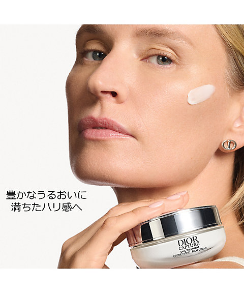 ディオール（Dior） ディオール カプチュール クレーム リッシュ