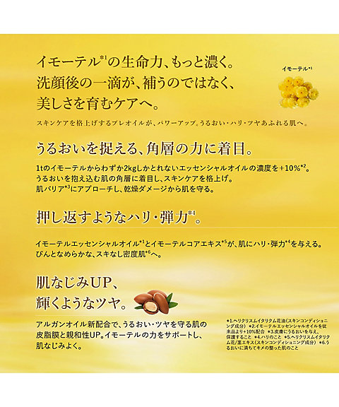 ロクシタン（LOCCITANE） イモーテル ディヴァインインテンシヴオイル