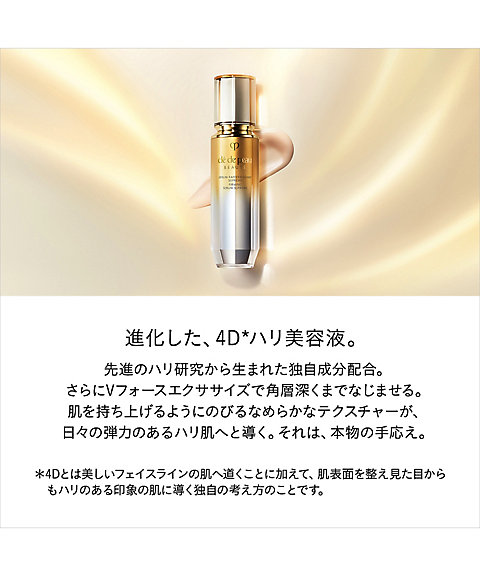 clé de peau BEAUTÉ（clé de peau BEAUTÉ） セラムラフェルミサンS n