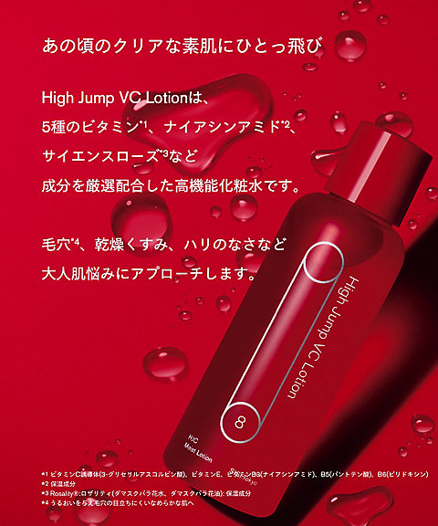 SISI（SISI） ハイジャンプVCローション 通販 | 【ISETAN BEAUTY