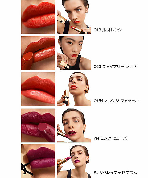 イヴ・サンローラン（YVES SAINT LAURENT ） ルージュ ピュール