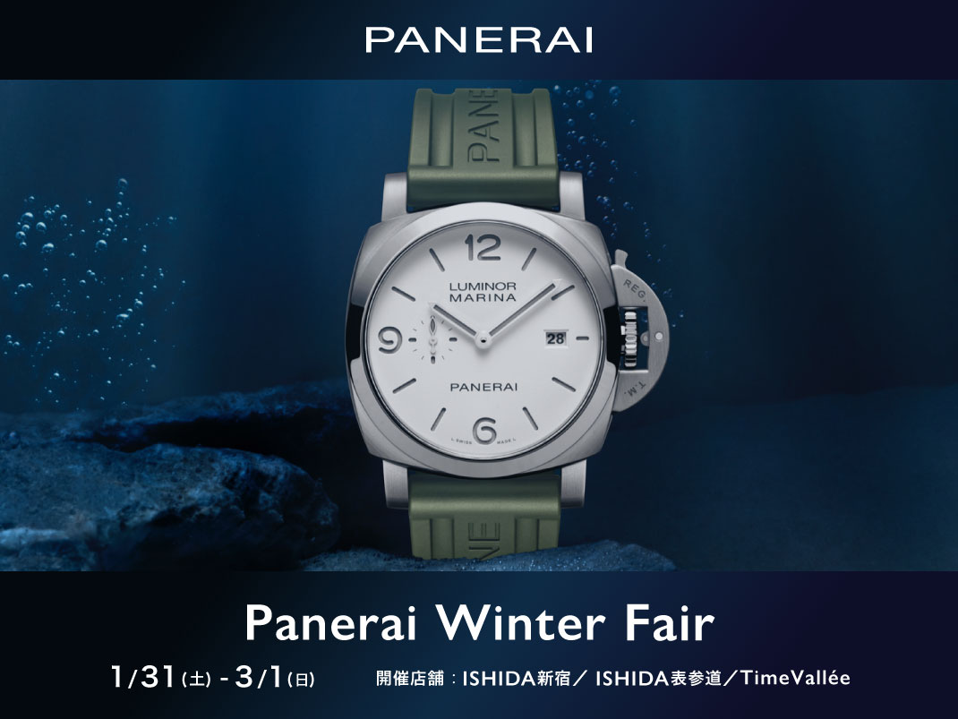 PANERAI（パネライ）｜時計・腕時計の通販サイトBEST ISHIDA（正規
