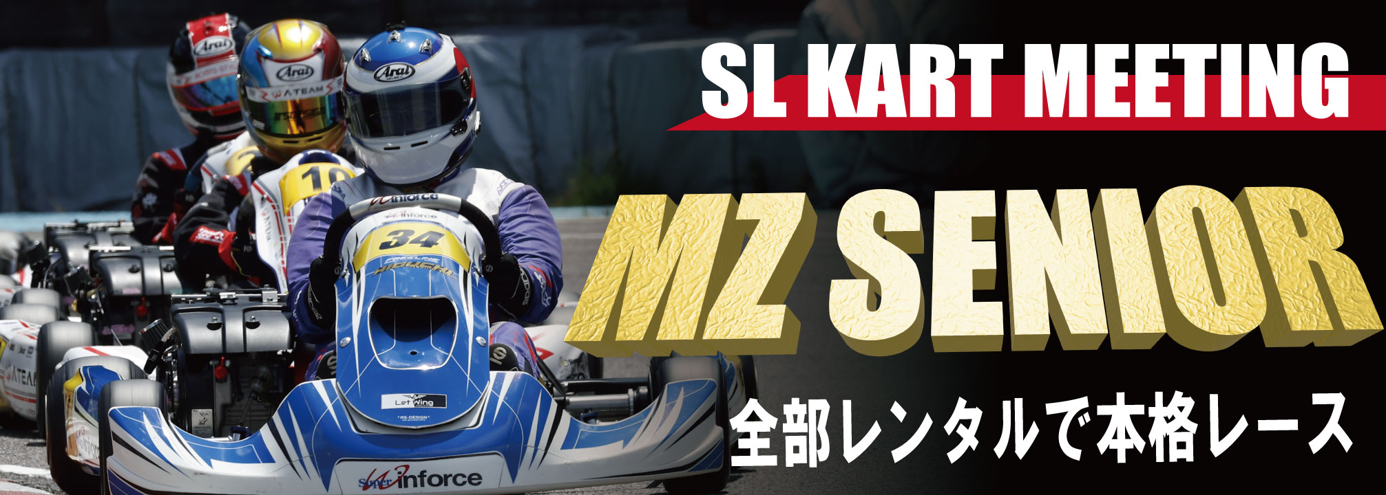 MZシニアクラス - 石野サーキット