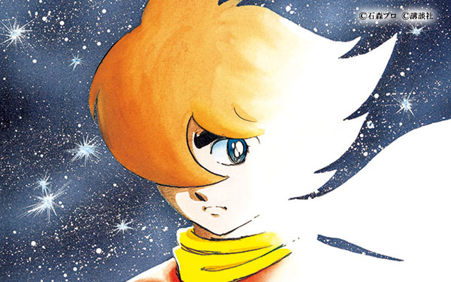 石ノ森章太郎デジタル大全