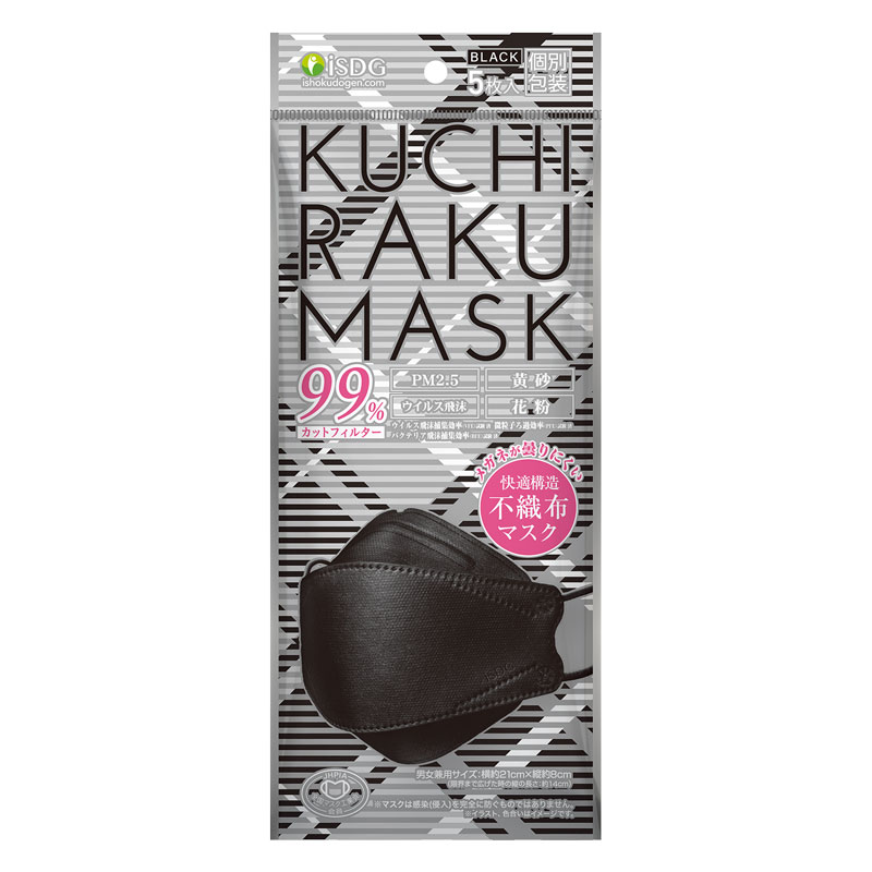 KUCHIRAKU MASK(ブラック) 5枚入 | ISDG 医食同源ドットコム