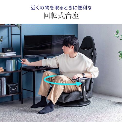 アウトレット】ゲーミング座椅子 回転機能つき スエード調生地 135
