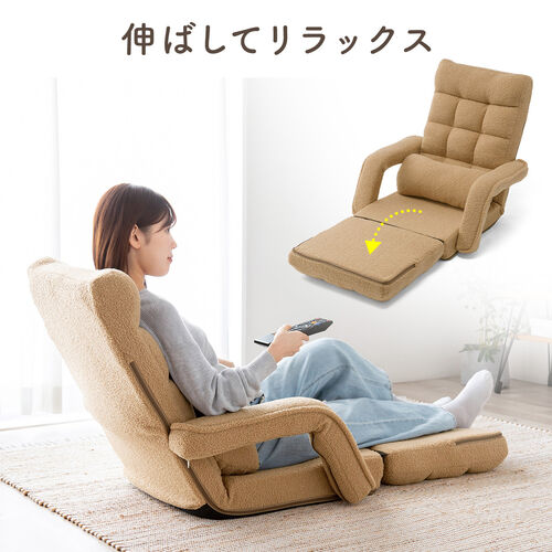 ダブルクッション座椅子 ボア生地タイプ 肘掛け付き 14段階