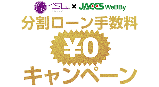 分割手数料￥0キャンペーン実施中！- インテリア仏像のイスム
