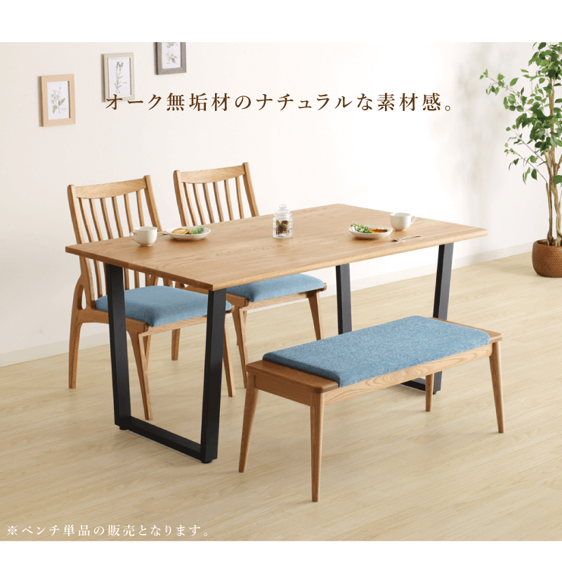 受注生産】CNT-03-B ダイニングベンチ 幅105cm 2人掛け 板座 ホワイト