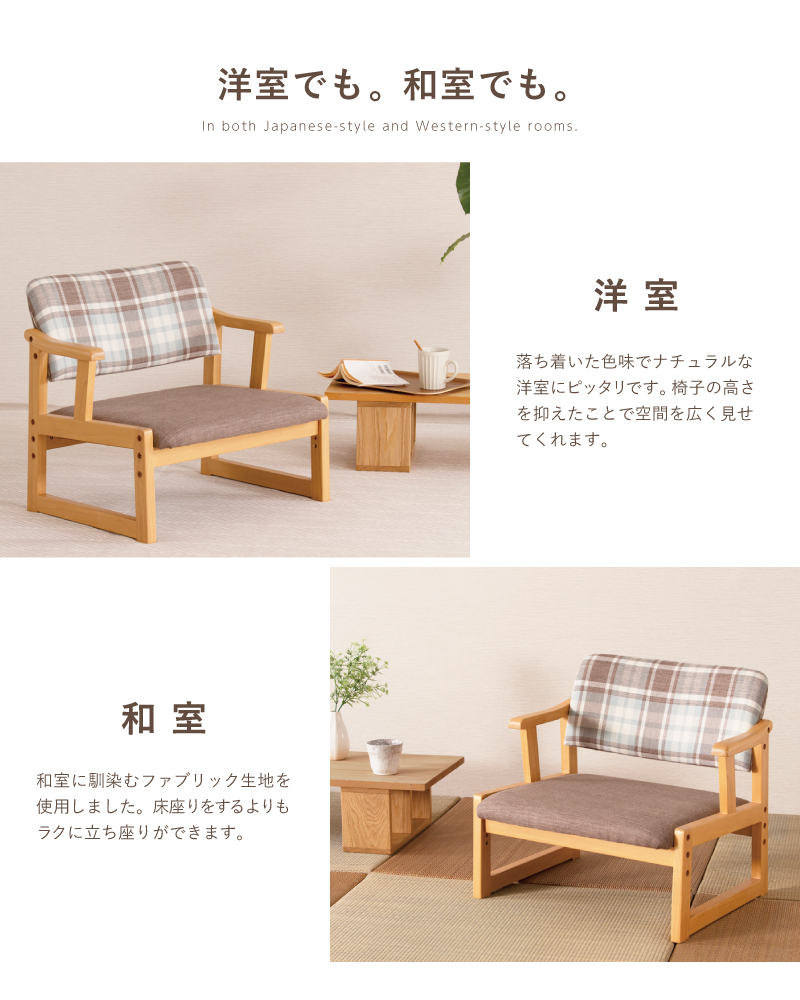 CORO Chair 座椅子 木製 座面高3段階調整 コンパクト おしゃれ