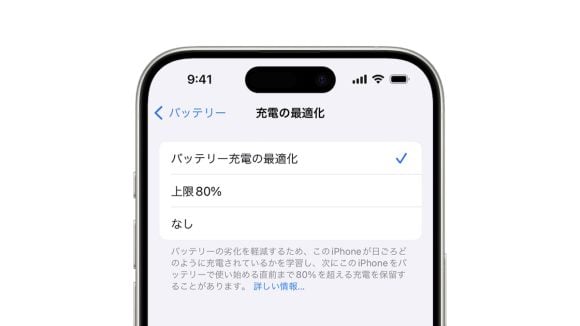 iPhone15から1年。バッテリー充電上限80％に効果はあったのか
