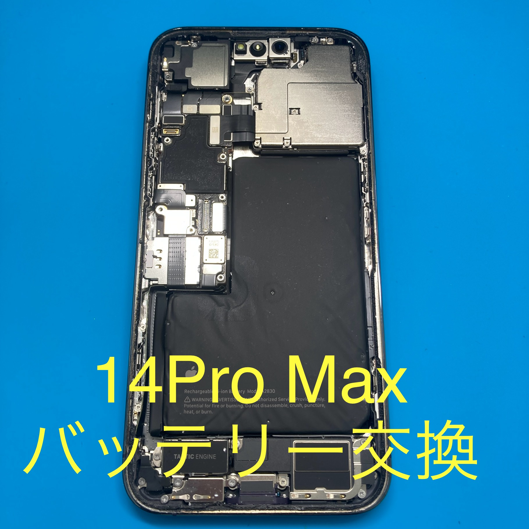 土浦店 iPhone 14 Pro Max バッテリー交換修理！10,780円！