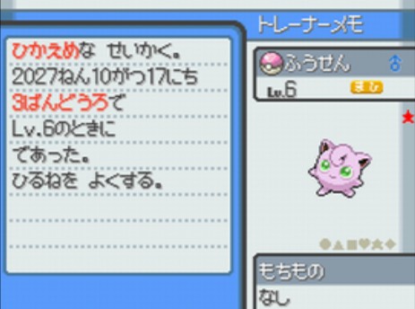 色違いマナフィとメロボ乱数などなどまとめてやった話 | 🍭いろどり🍬