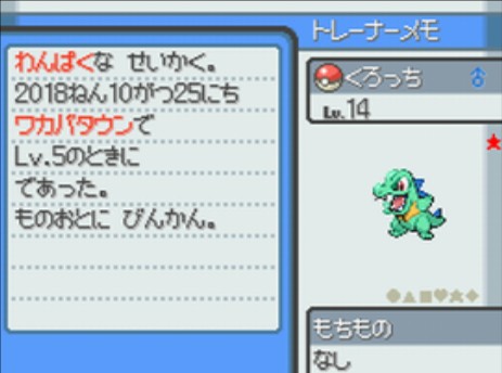 色違いマナフィとメロボ乱数などなどまとめてやった話 | 🍭いろどり🍬