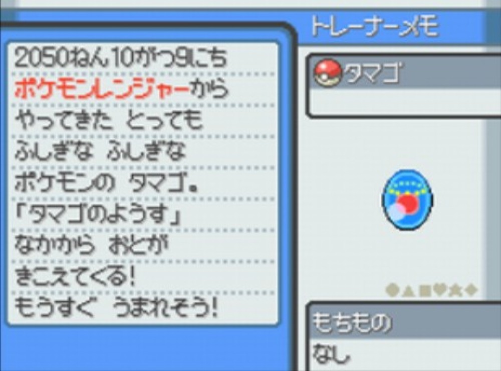 4世代】色違いマナフィ乱数 受け取り編 | 🍭いろどり🍬