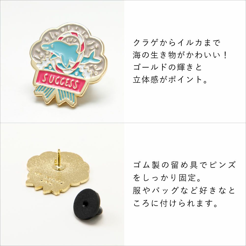 MY AWARD PiNS SEA ピンバッジ ピンズ プチギフト モチーフ イラスト