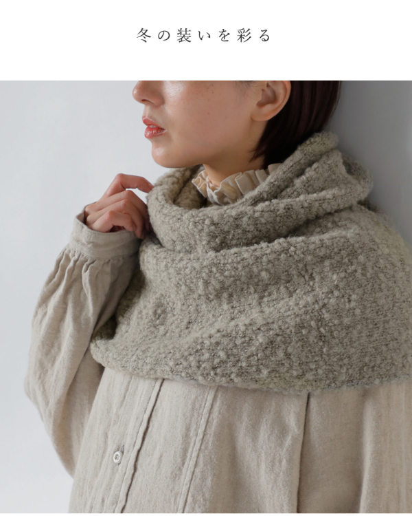 evam eva エヴァムエヴァ アルパカ ウール スヌード e253g182 | iroma