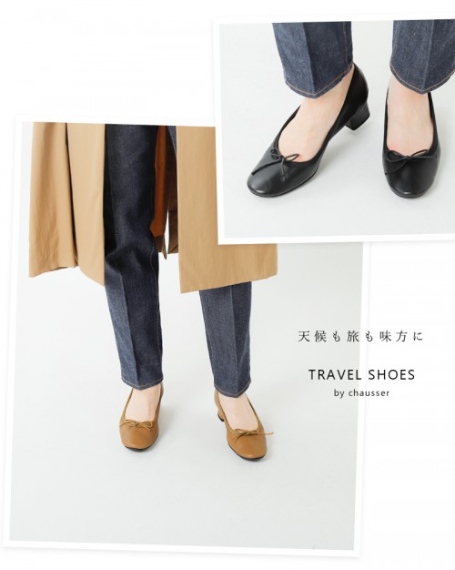 TRAVEL SHOES by chausser(トラベルシューズバイショセ)レザーヒール