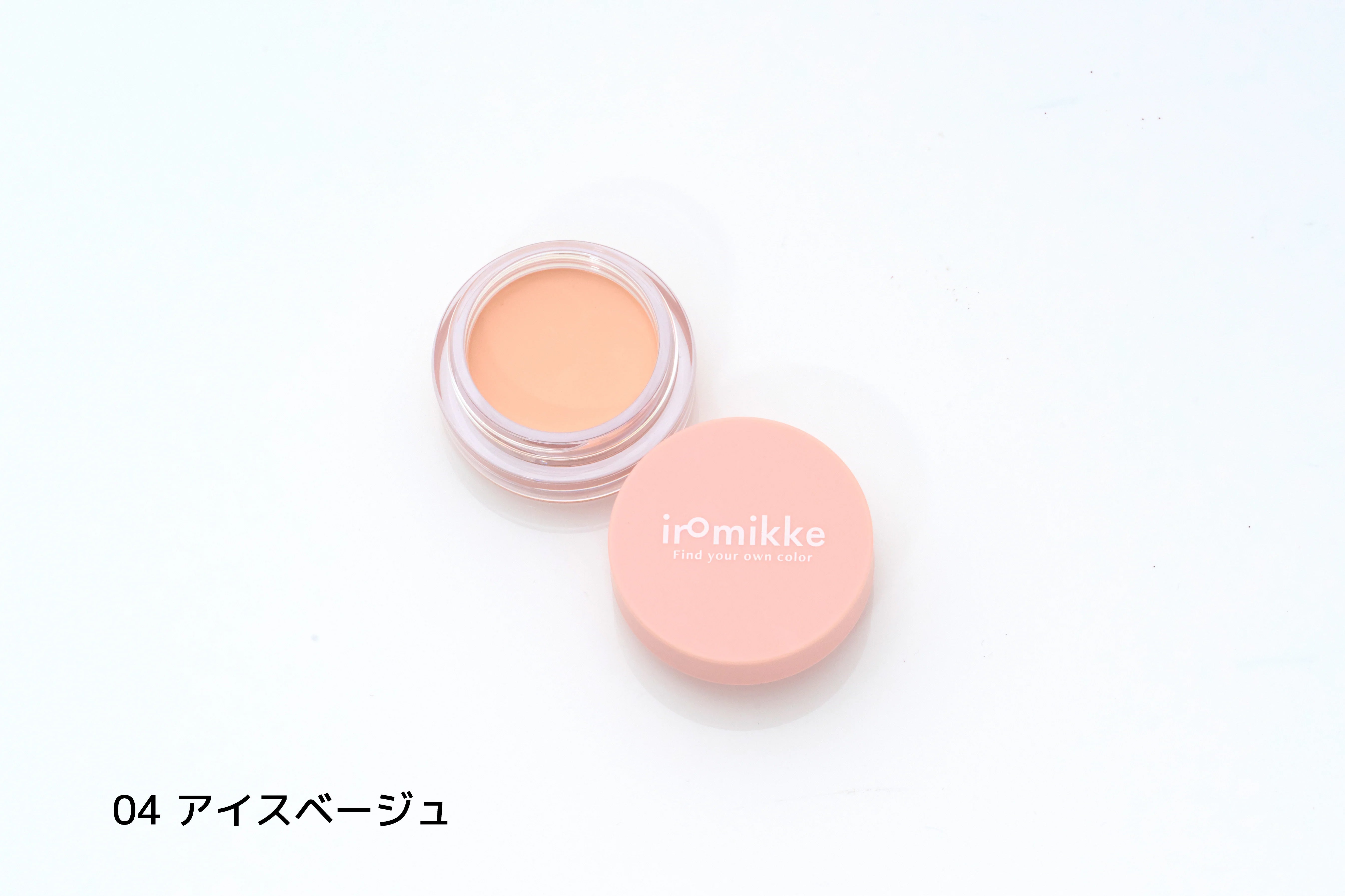 アイコンシーラー |【公式】iromikke produced by aZTK