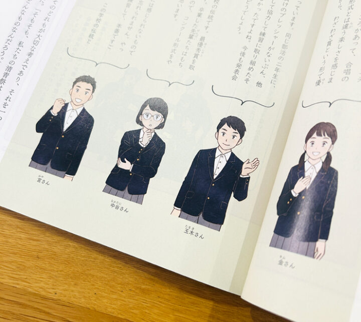 令和7年度 中学道徳教科書 挿絵 - イラストレーターズ通信